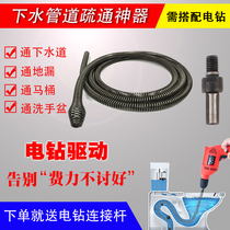 Through the sewer dredging artifact Steel wire electric sewer pipe toilet toilet floor drain Kitchen special tool spring