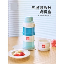 Three cans portable out moisture-proof seal pot nai fen he mass nai fen ge sub-box