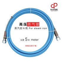 5 m high pressure pipe boiler iron intake pipe Teflon iron steam pipe Outlet pipe Atomic throat thick pipe