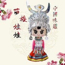 Ethnic dolls Guizhou Miao pure handmade gifts home furnishings tourism commemorative ethnic doll gifts