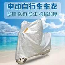 Pedal Motorcycle Sets Electric Moto Electric Bike Carwear Hood Sunscreen Sunscreen Sunshield Dibao Island Aima