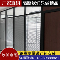 Xian office High partition glass wall double layer tempered glass office partition sound shutter with high partition customization