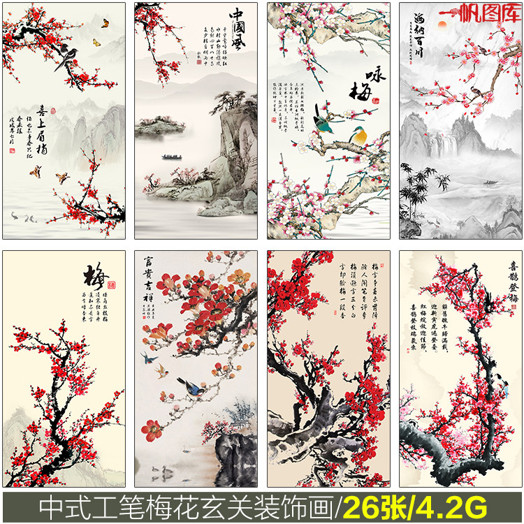 董寿平梅花国画素材-董寿平梅花国画素材促销价格、董寿平梅花国画素材