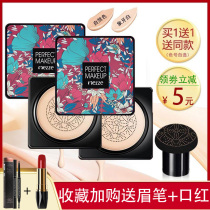 Shake sound net red small mushroom head Korea air cushion bb cream Concealer oil control does not take off makeup Moisturizing long-lasting foundation liquid
