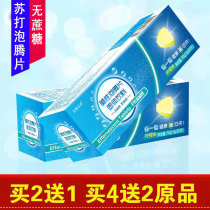 Soda water effervescent tablet baking soda no sucrose weak alkaline bubble water preparation for pregnant uric acid high homemade food bubble water drink