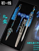 Tang three blue silver barking gun fighting Luo mainland weapons Hao Tianhui Hammer Soul Ring Model Cartoon Surrounding Toy handmade card