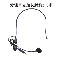 AKER love class long line version 2 3 m headset amplifier loudspeaker head microphone