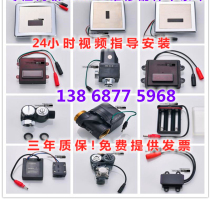 Adapting JM urine sensor 5210 5211 5311 solenoid valve panel stool power faucet accessories