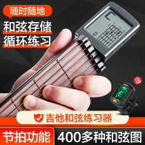 Flagship store) SOLO guitar chord exerciser pocket guitar assist artifact lazy guitar finger training