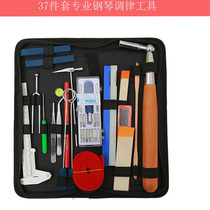 Piano tuning repair tool tuning wrench 37-piece set professional retail