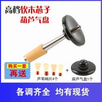 Flagship store] Handmade seamless suona cork core suona inch tube suona core softwood qinzi brass core
