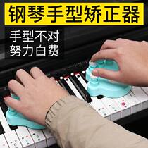 Piano hand corrector finger training ball finger training device hand training piano god training device anti-folding finger collapse finger device