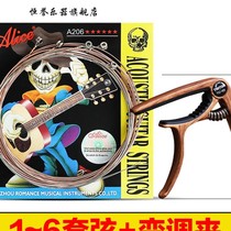 New folk wooden guitar string set of 6 Universal one string three string set accessories guitar Guitarist line