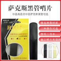 In the saxophones whistle film the Sassa sub single spring tree tube black plastic whistle No. 2 2 5 Sassaar No. 3 piece