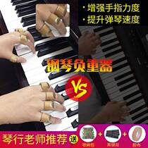 Piano hand orthotics anti-folding training finger weight-bearing finger finger training finger training flexible training piano god
