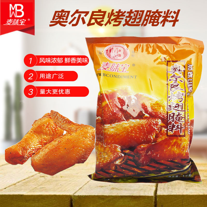 麦味宝奥尔良烤翅腌料-麦味宝奥尔良烤翅腌料促销价格、麦味宝奥尔良烤 