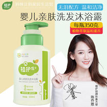 Plant care baby shampoo Shower gel Two-in-one 350ml Childrens shampoo Baby bath toiletries