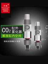 Qianrui carbon dioxide external refiner water grass fish tank CO2 diffusion barrel outer ultra-fine mini homemade steel cylinder