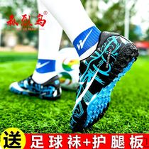 Sports shoes back force football shoes male broken nails female children sneakers primary and secondary school students adult training shoes boy TF non-slip