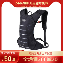 Anmei Road cross-country running water bag backpack men outdoor waterproof sports backpack bicycle riding backpack 3L