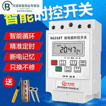 Time-controlled switch time control timer 220V microcomputer space-time street lamp power automatic power-off kg316t