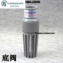 Plastic bottom valve PVC plastic flower basket head UPVC check valve shower head filter water bottom valve