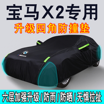 BMW X2 special car cover 2021 models 2020 rainproof sunscreen heat insulation Oxford cloth thick SUV dustproof