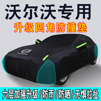 Volvo S90 S60 V40 XC40 XC60 XC90 special car jacket car cover rainproof sunscreen heat insulation car cover
