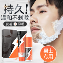 Hair removal cream artifact does not permanently mens beard face to remove the residue of the beard Facial lip hair to remove the mustache special