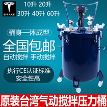 Taiwan pneumatic pressure barrel painting pressure tank stainless steel high pressure tank automatic mixing coating barrel paint pressure barrel
