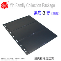 Five Crowns-Yins stamp loose-leaf stamp stamp insert Philatelic album (3 lines) standard double-sided