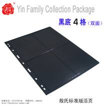 Five Crowns-Yins stamp loose-leaf stamp insert Philatelic album (4 squares) standard double-sided