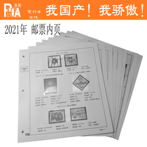 Shenyang Phile Collection Mailbook 2021 Stamps Positioning Album Inner Page 16 Page Spot