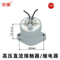 10a high voltage DC contactor below 1000V general factory direct warranty 6 years electric car parts