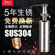 Washing fine bottle all copper Press pump head stainless steel bottle kitchen sink 304 stainless steel soap dispenser vegetable basin accessories