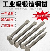 Sub-flat chisel drill special drill hard rock Zhanzi flat hand-made super-hard artifact sharp chisel steel broken new product Stone
