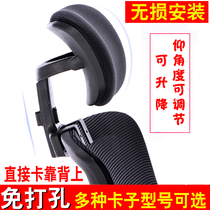 Office chair head artifact chair back hefty headrest chair lengthened backrest extension swivel chair headrest accessories