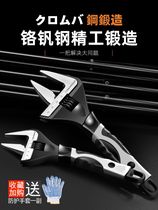 Adjustable wrench tool active multifunctional car repair open wrench small board set large live mouth 8 inch 12 inch