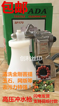 ADA High Pressure Water Gun High Voltage Electric Water Spray Gun Web Version Flush Gun Web Version Flusher Decontamination Rinse Gun