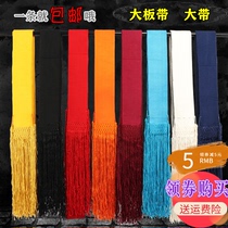 Peking opera opera film and television big belt practice belt Wu Sheng old family Ding Ya service belt clothing accessories props Big Board belt