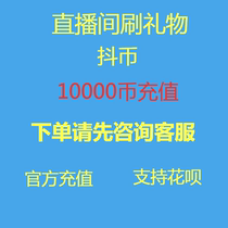 Shake coin recharge live 10000 coin shake coin recharge 10000 coin shake charge coin shake sound wave coin artificial recharge