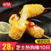Jiuling Kuan cheese hot dog stick brushed Korean hot dog net red Fried snack Wire-drawn cheese sausage burst pulp cheese stick