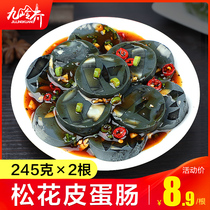 Pickled egg sausage Songhua egg sausage big ham sausage ready-to-eat Northeast pine flower sausage egg-changing wine and vegetable instant noodles cooked food