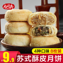 Su-style meringue moon cake Wuren old-fashioned big moon cake black sesame pepper traditional bulk wholesale pastry Mid-Autumn Festival
