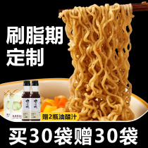 0 Fat buckwheat instant noodles without cooking instant fat-reducing snacks staple food substitute for low-fat meal weight loss special coarse grain