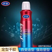 Good dy styling spray lady curly hair Mens hair gel Cream Hair dry hair Persistent Broken Hair fluffy and clear