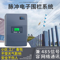 Electronic fence alarm system Full set of high voltage pulse host Villa chemical plant wall railing anti-climbing alarm