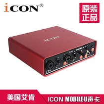 Aiken ICON Mobile U Sound card ASIO Network K song Recording External USB sound card set