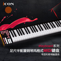 Aiken ICON Pro Audio-iKeyboard 6 Recording Studio half-weight MIDI arrangement keyboard