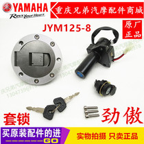 Construction of Yamaha Motorcycle JYM125-8 Jin Ao Set Lock Side Cover Lock Electric Door Lock Ignition Switch Fuel Tank Cover Original Factory